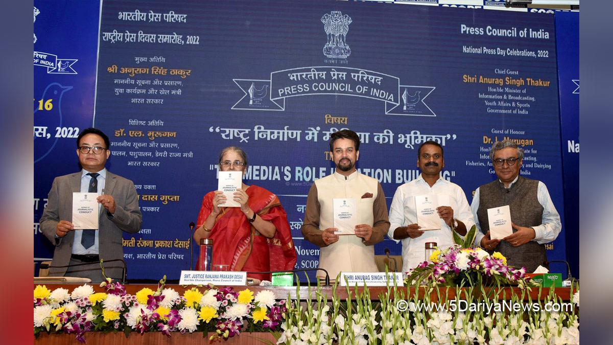 Anurag Thakur, Anurag Singh Thakur, BJP, Bharatiya Janata Party, Minister of Information and Broadcasting, National Press Day, Dr. Loganathan Murugan, Dr Loganathan Murugan