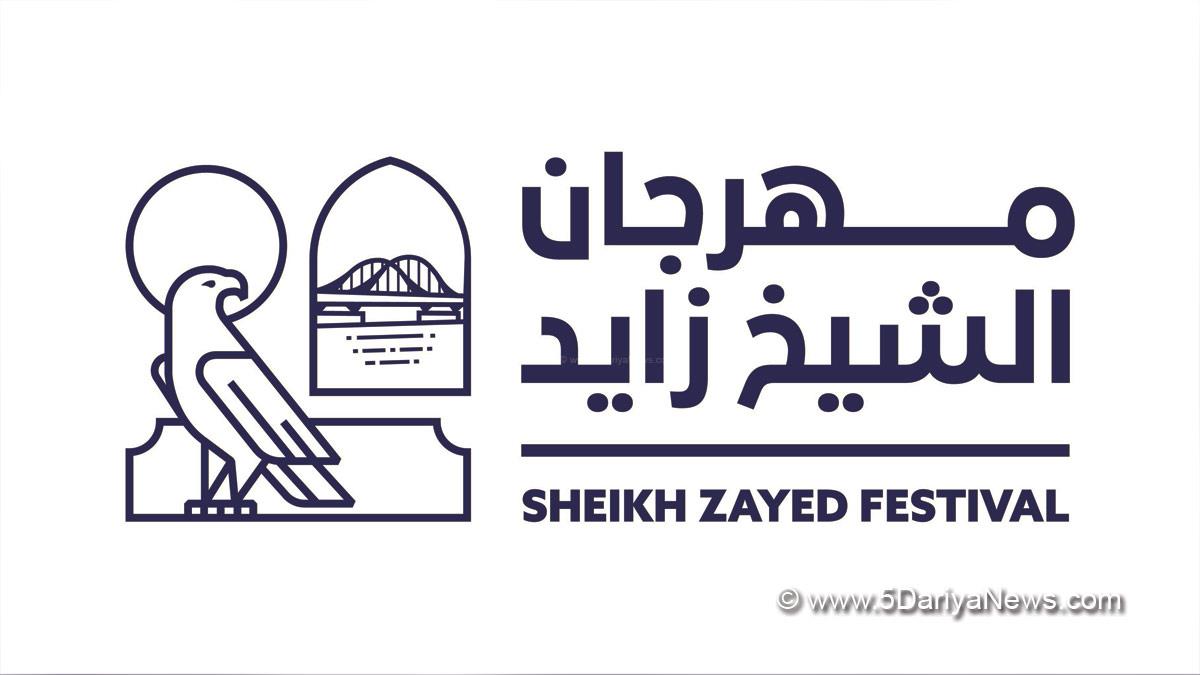 Sheikh Zayed Festival, Abu Dhabi, UAE, Al Wathba