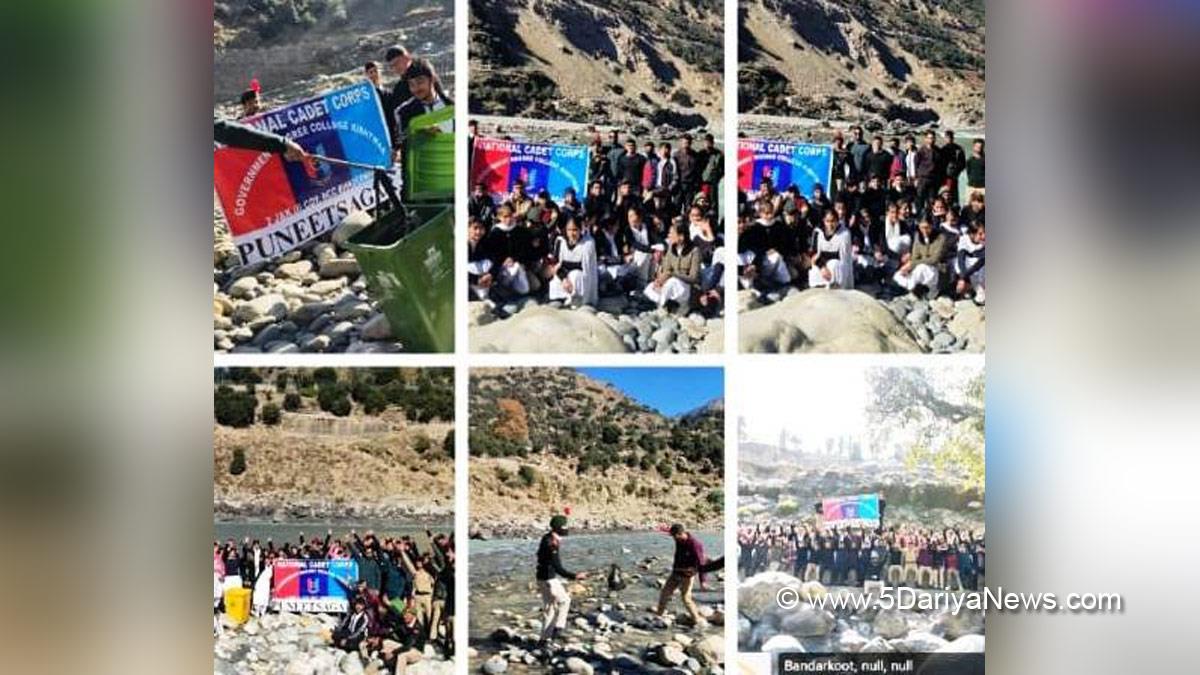  Kishtwar, Azadi Ka Amrit Mahotsav, Government Degree College Kishtwar, Jammu And Kashmir, Jammu & Kashmir