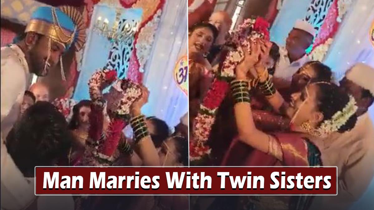 Crime News, Special News, Rinky, Pinky, Atul, Rinky & Pinky, Rinky & Pinky Twins, Rinky & Pinky Twins Marriage, Twin Sisters Marriage, Man Marries Twin Sisters, Man Marries With Two Girls, Atul Rinky & Pinky Marriage, Atul Marriage, Atul Marries Twin Sister, Maharashtra News, Maharashtra Latest News