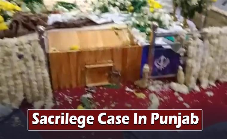 Sacrilege Incident Took Place in Gurudwara Sahib In Jalandhar’s Mansoorpur, Accused Arrested