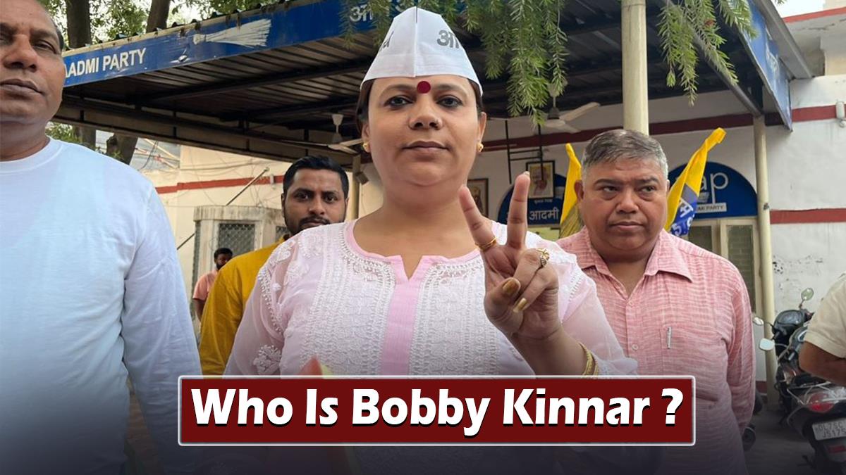Election Special, Bobby Kinnar, Who is Bobby Kinnar, AAP First Transgender, New Delhi MCD Election, New Delhi MCD Election Result, MCD Election Result, MCD Election Result 2022, Aam Aadmi Party, MCD Results, MCD Results 2022, Sultanpuri A, Bobby Kinnar Sultanpuri A, First Transgender MCD Election, Transgender Bobby Kinnar, Bobby Kinnar Latest News, Bobby Kinnar Victory