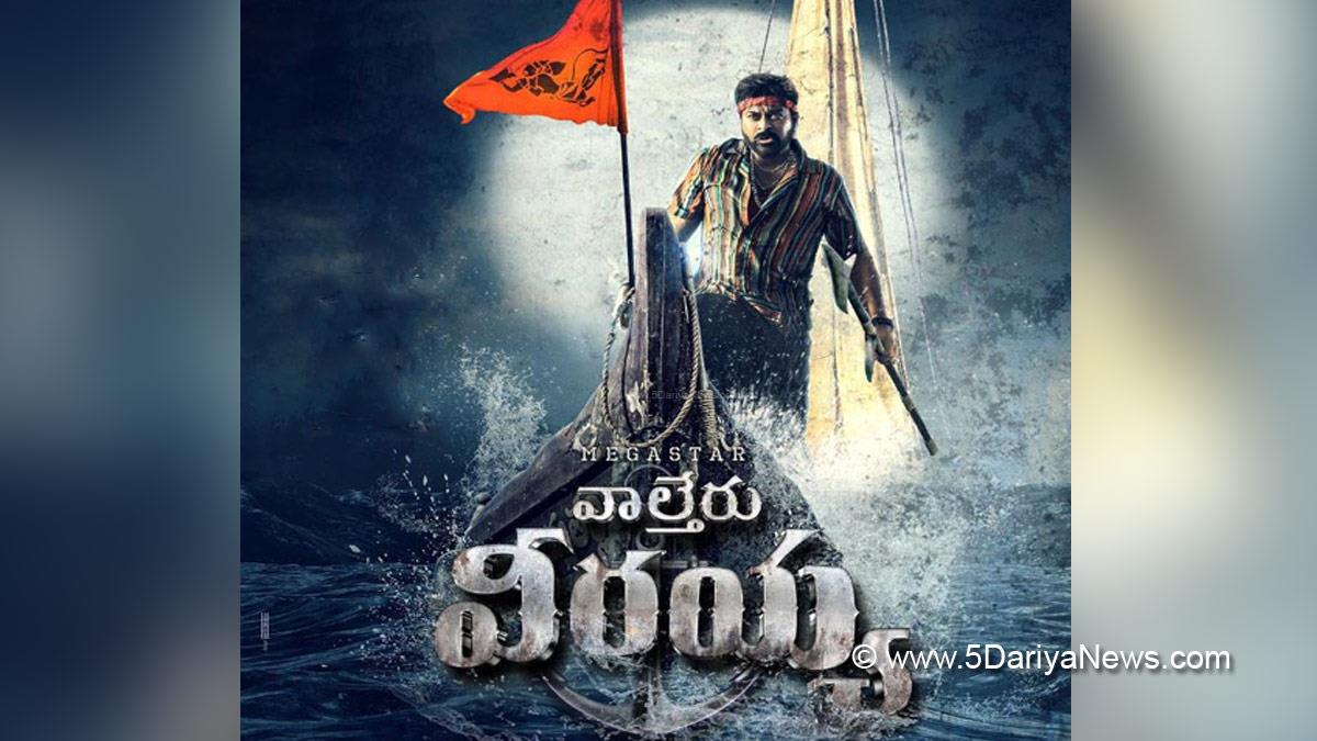 Tollywood, Waltair Veerayya, Chiranjeevi, Ravi Teja, Shruti Haasan, Waltair Veerayya Release Date, Waltair Veerayya Trailer Release Date, Waltair Veerayya Cast, Waltair Veerayya Movie, Waltair Veerayya Movie Release Date, Waltair Veerayya Movie Cast, Waltair Veerayya Chiranjeevi, Waltair Veerayya Ravi Teja, Waltair Veerayya Shruti Haasan