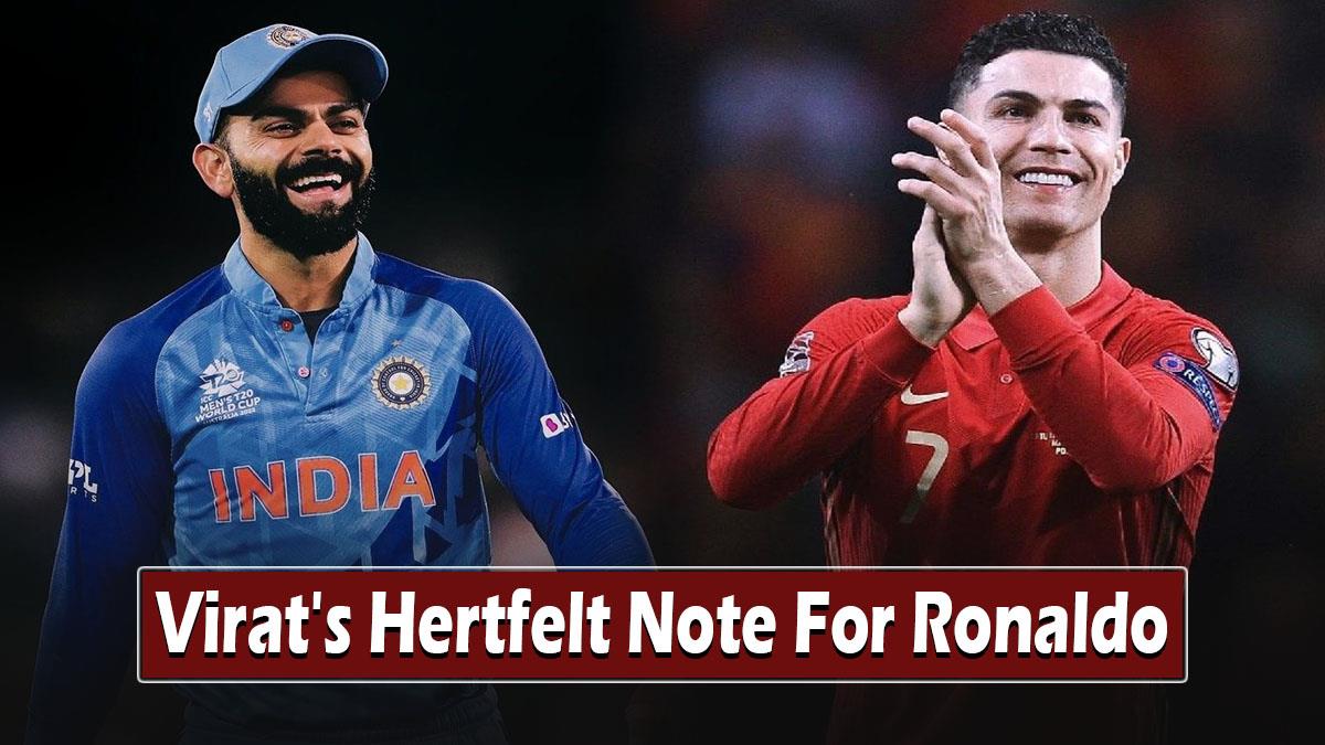 Sports News, Cricket, Football, Virat Kohli, Cristiano Ronaldo, FIFA, FIFA World Cup, FIFA World Cup 2022, FIFA World Cup Final, FIFA World Cup Final 2022, Virat Kohli Cristiano Ronaldo, Virat Kohli Post For Cristiano Ronaldo, Virat Ronaldo, Virat Post For Ronaldo, Virat Kohli Instagram, Virat Kohli Instagram Post