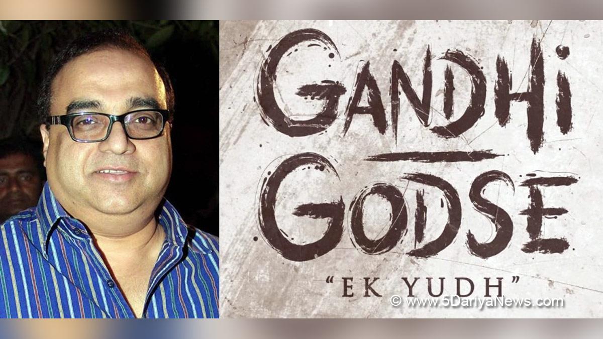 Bollywood, Entertainment, Mumbai, Actor, Actress, Cinema, Hindi Films, Movie, Mumbai News, Rajkumar Santoshi, Director Rajkumar Santoshi, Gandhi Godse Ek Yudh