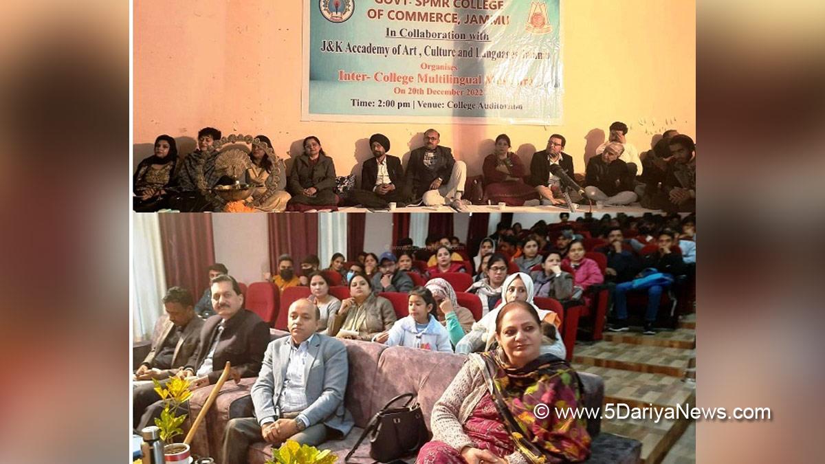 Jammu, Jammu & Kashmir Academy of Art Culture and Languages, JKAACL, Government SPMR College of Commerce, Jammu And Kashmir, Jammu & Kashmir, Bharat Singh