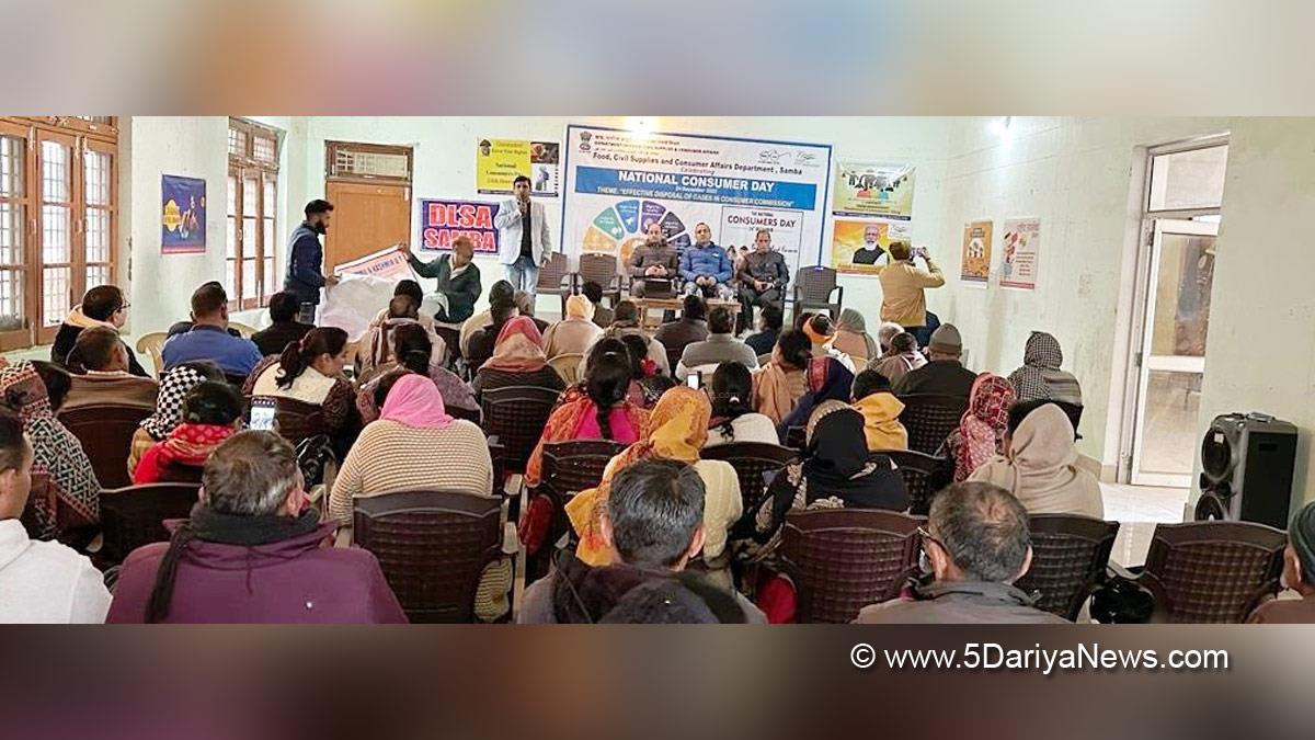 Samba, National Consumer Rights Day, Food, Civil Supplies & Consumer Affairs Samba, District Legal Services Authority Samba, Jammu And Kashmir, Jammu & Kashmir