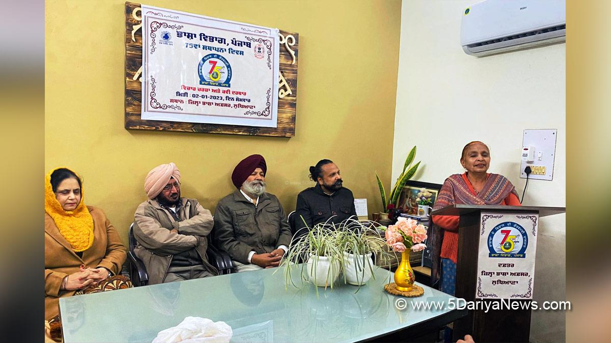 Language Department Punjab, Punjabi Bhasha Vibhag, Bhasha Vibhag, Punjabi Bhasha Vibhag Ludhiana, Ludhiana