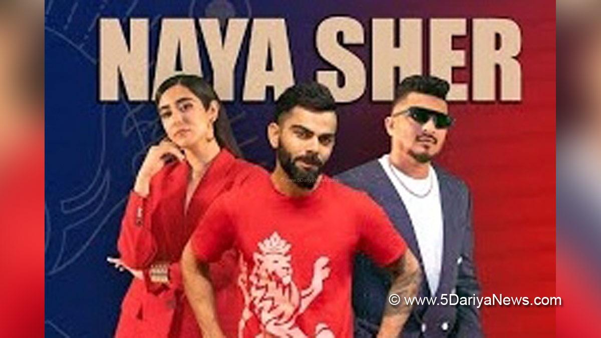 Music, Sports, Virat Kohli, Naya Sher, Divine, Jonita Gandhi, Virat Kohli Rap Song, Virat Kohli Naya Sher, Virat Kohli Rap Song Naya Sher, Divine Jonita Gandhi, Divine Jonita Gandhi Rap Song, Divine Jonita Gandhi Naya Sher, Naya Sher RCB, Naya Sher Royal Challengers Bangalore, Royal Challengers Bangalore