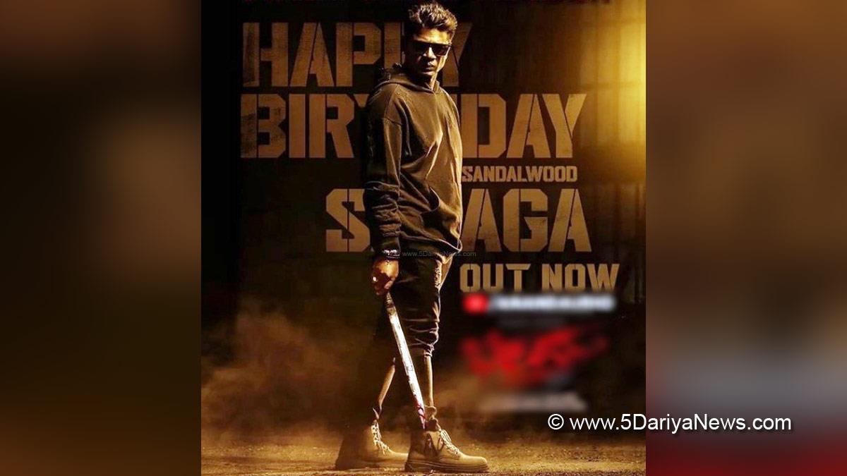 Sandalwood, Entertainment, Actor, Actress, Cinema, Movie, Duniya Vijay, Duniya Vijay Birthday, Bheema, Bheema Teaser