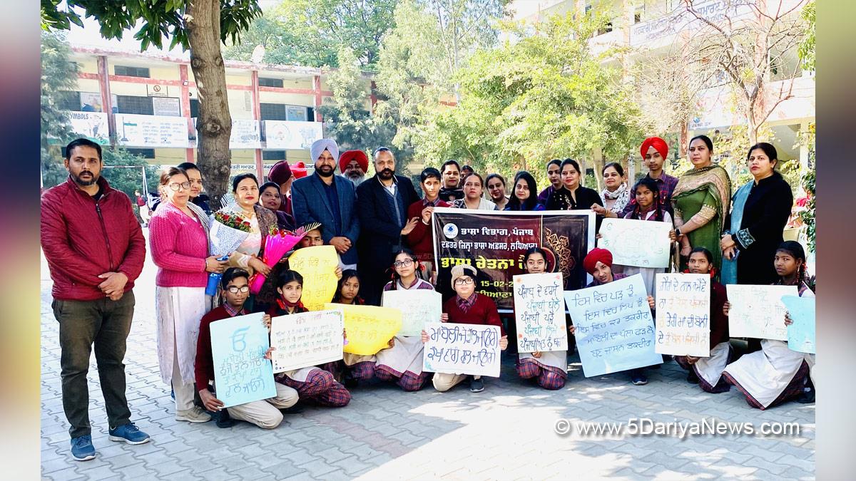 Language Department Punjab, Punjabi Bhasha Vibhag, Bhasha Vibhag, Punjabi Bhasha Vibhag Ludhiana