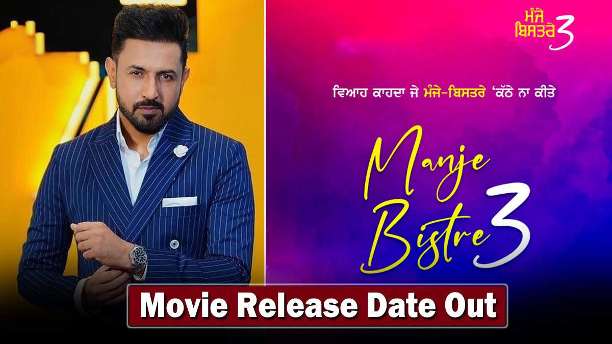 Pollywood, Gippy Grewal, Manje Bistre 3, Manje Bistre 3 Release Date, Manje Bistre 3 Cast, Manje Bistre 3 Movie, Manje Bistre 3 Movie Release Date,   Manje Bistre 3 Movie Cast, Gurpreet Ghuggi, Karamjit Anmol, BN Sharma, Raghveer Boli, Hobby Dhaliwal, Nisha Bano, Ravneet Kaur Grewal, Bhana   La, Baljit Singh Deo, Humble Motion Pictures, Gippy Grewal Manje Bistre 3