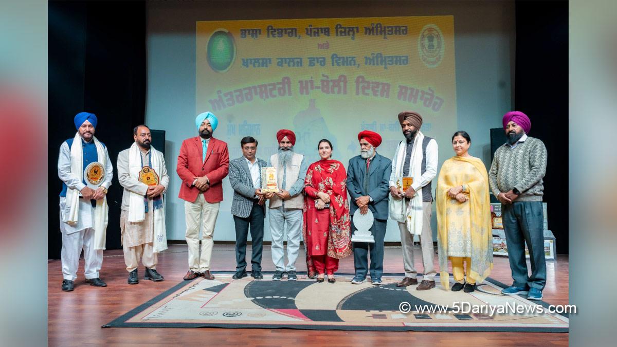 Language Department Punjab, Punjabi Bhasha Vibhag, Bhasha Vibhag, Punjabi Bhasha Vibhag Amritsar