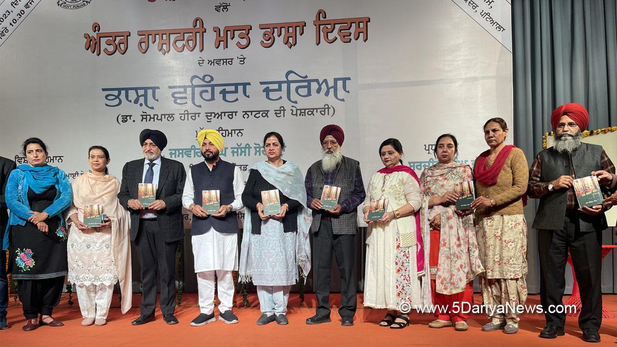 AAP, Aam Aadmi Party, Aam Aadmi Party Punjab, AAP Punjab, Language Department Punjab, Punjabi Bhasha Vibhag, Bhasha Vibhag, Punjabi Bhasha Vibhag Patiala