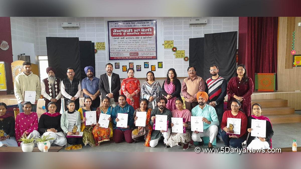 Language Department Punjab, Punjabi Bhasha Vibhag, Bhasha Vibhag, Punjabi Bhasha Vibhag Hoshiarpur