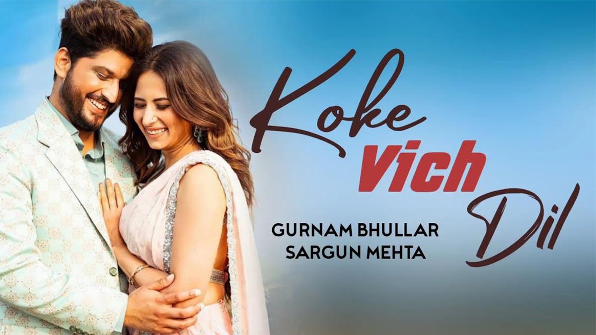 Music, Rog Mera Yaar, Gurnam Bhullar, Sargun Mehta, Latest Punjabi Songs 2023, Nigah Marda Ayi Ve, Koke Vich Dil Gurnam Bhullar, Koke Vich DilLyrics Gurnam Bhullar, Koke Vich Dil Lyrics, Koke Vich Dil Song Lyrics, Koke Vich Dil Song, Nigah Marda Ayi Ve Release Date, Nigah Marda Ayi Ve Cast, Nigah Marda Ayi Ve Movie, Nigah Marda Ayi Ve Movie Release Date, Nigah Marda Ayi Ve Movie Cast, Nigah Marda Ayi Ve Movie Songs