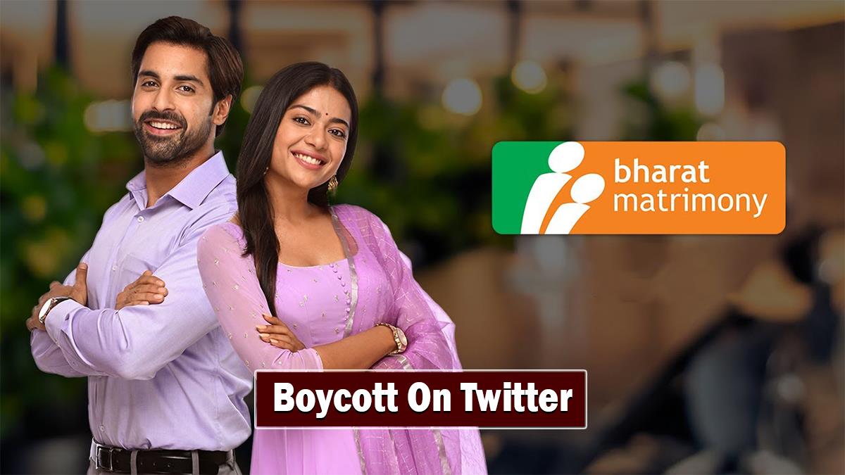 Special News, Bharat Matrimony, #BharatMatrimony, Bharat Matrimony Remark, Bharat Matrimony Controversy, Bharat Matrimony Holi Controversy, Bharat Matrimony Hindu Controversy, Twitter, Twitter Trends, Boycott Bharat Matrimony, Bharat Matrimony Advertisement, Bharat Matrimony Latest Advertisement, Bharat Matrimony Holi Advertisement