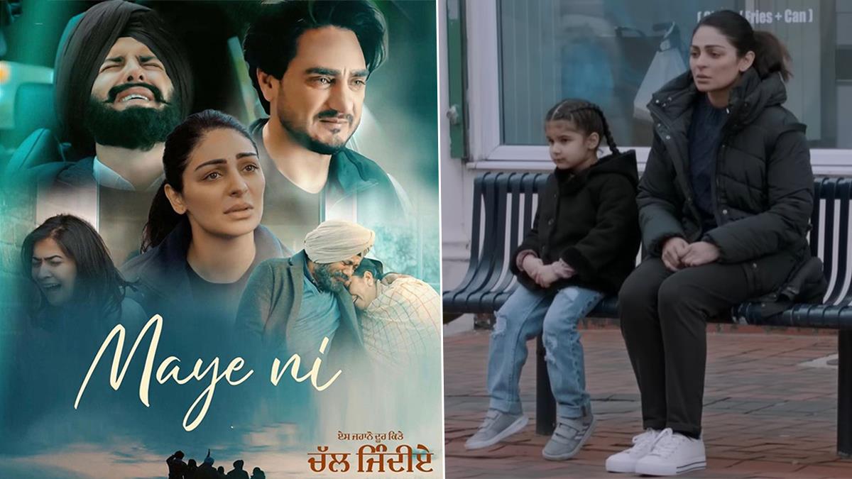 Pollywood, Neeru Bajwa, Gurpreet Ghuggi, Kulwinder Billa, Jass Bajwa , Aditi Dev Sharma, Es Jahano Door Kitte Chal Jindiye, Es Jahano Door Kitte Chal Jindiye Movie, Es Jahano Door Kitte Chal Jindiye Release Date, Uday Pratap Singh, Jagdeep Warring, Maye Ni, Maye Ni Song, Bir Singh, Maye Ni Bir Singh, Maye Ni Song Bir Singh, Maye Ni Song Lyrics, Chal Jindiye Movie, Chal Jindiye Movie Songs, Chal Jindiye Release Date