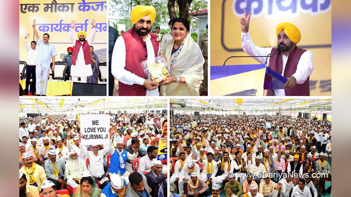 Bhagwant Mann, AAP, Aam Aadmi Party, Aam Aadmi Party Punjab, AAP Punjab, Government of Punjab, Punjab Government, Punjab, Chief Minister Of Punjab, Arvind Kejriwal, Delhi Chief Minister, New Delhi