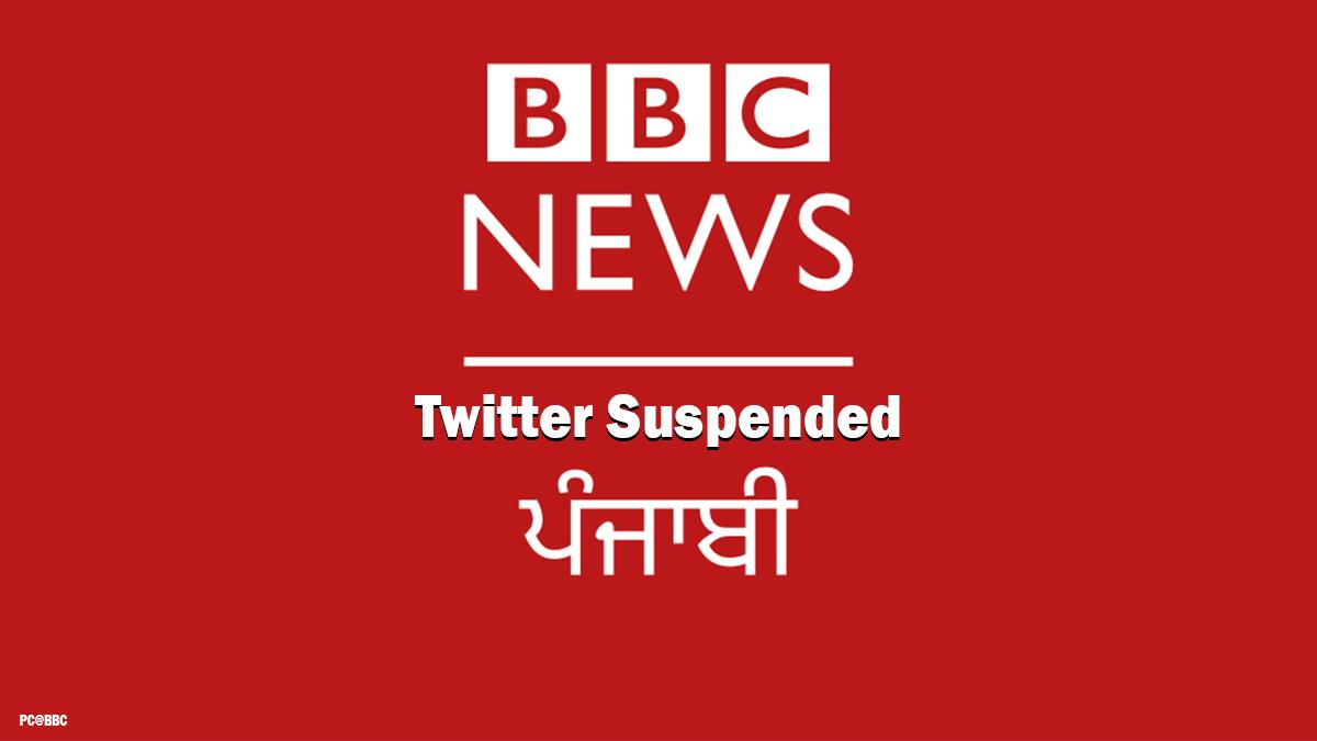 Special News, BBC, BBC News, BBC Punjabi, BBC Punjabi Twitter, BBC Punjabi Twitter Suspended, BBC Punjabi Twitter Suspension Reason, BBC Punjabi Amritpal Singh, Amritpal Singh, Amritpal Singh BBC NEws, Amritpal Singh BBC Punjabi, Twitter, Twitter Suspended, Twitter Suspension