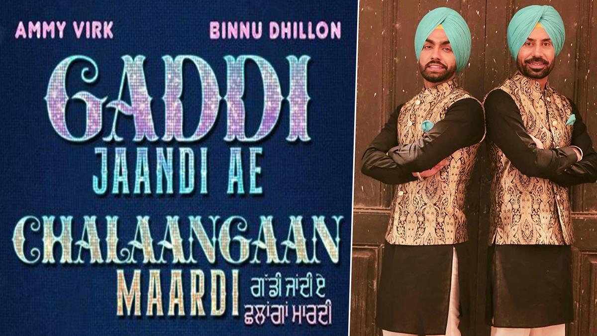 Gaddi Jaandi Ae Chalaangaan Mardi: Ammy Virk & Binnu Dhillon's Upcoming Film Pushed Forward