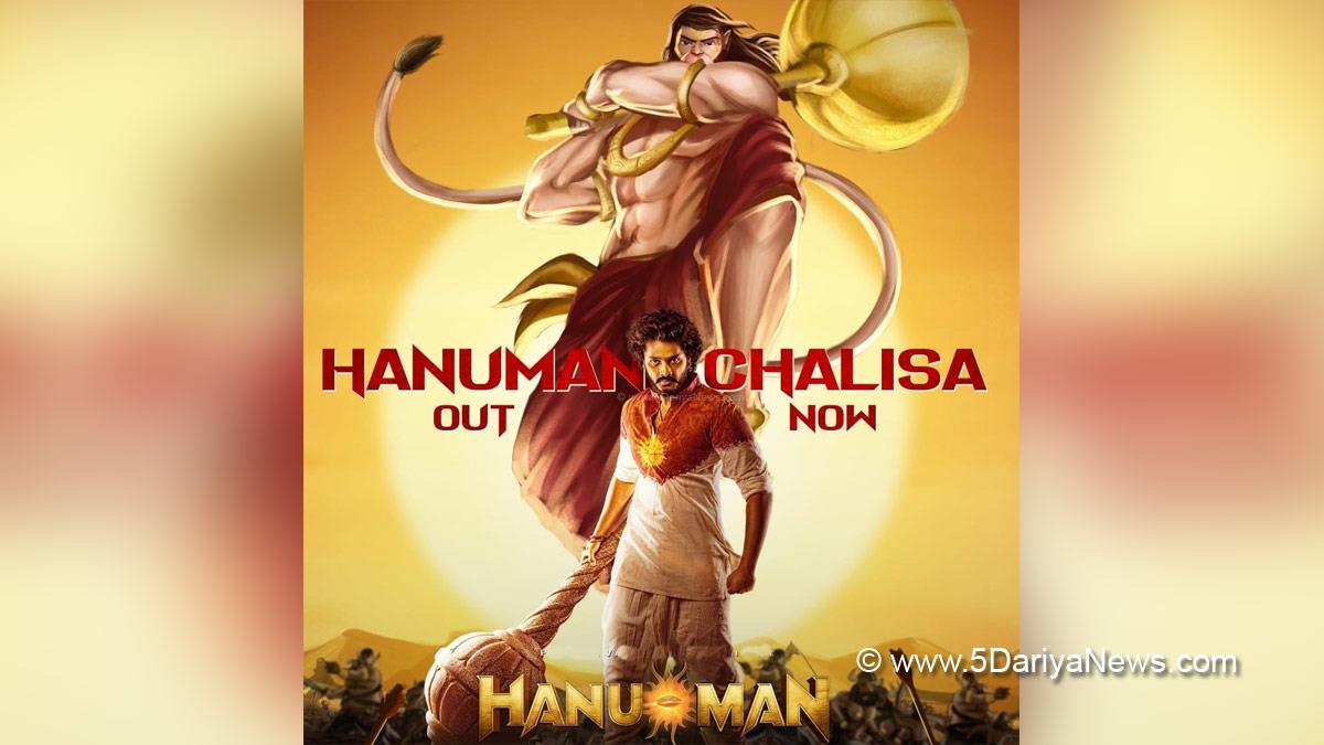 Bollywood, HanuMan, Hanuman Chalisa, Prasanth Varma, Prasanth Varma Hanuman Chalisa, HanuMan Release Date, HanuMan Movie, HanuMan Movie Release Date, HanuMan Movie Trailer, HanuMan Trailer Release Date