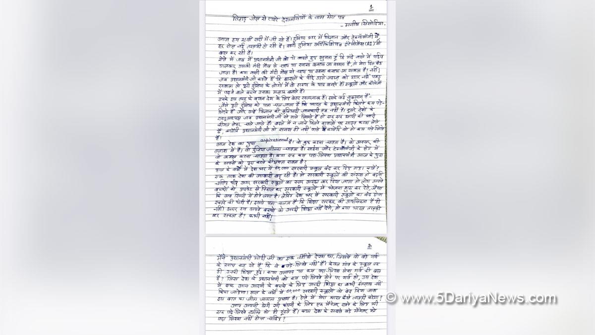 Manish Sisodia, Narendra Modi, Manish Sisodia Letter, Manish Sisodia Case, Manish Sisodia Tihar, Manish Sisodia Letter To Modi, Letter To Modi