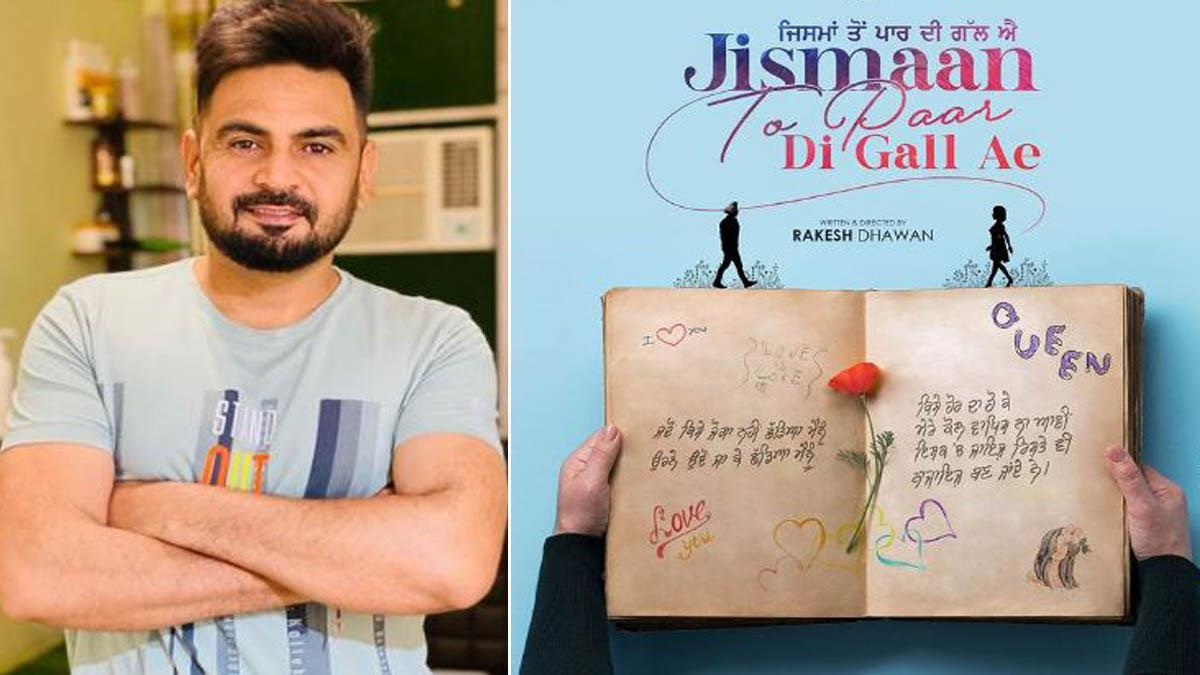 Pollywood, Jismaan To Paar Di Gall Ae, Jismaan To Paar Di Gall Ae Release Date, Jismaan To Paar Di Gall Ae Movie, Jismaan To Paar Di Gall Ae Movie Release Date, Jismaan To Paar Di Gall Ae Movie Cast, Rakesh Dhawan, Rakesh Dhawan Upcoming Movie, Rakesh Dhawan Movies, Rakesh Dhawan Producer, Rakesh Dhawan Production House,  Family Films, Dhawan Entertainment, White Hill Studios