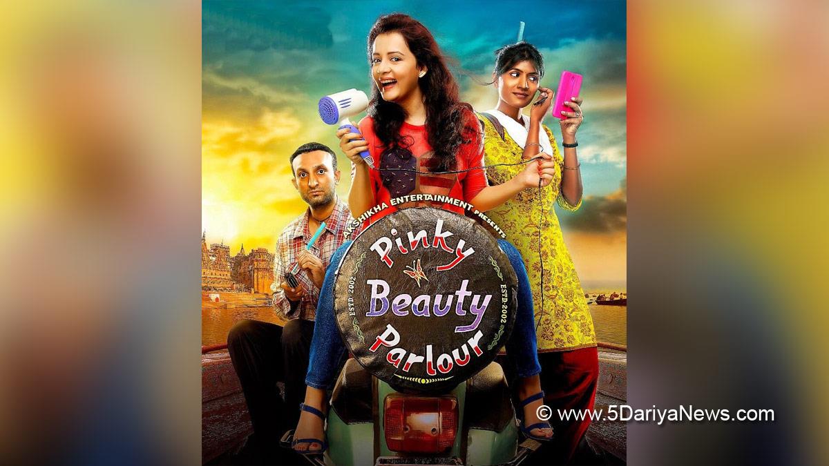Bollywood, Review, Pinky Beauty Parlour, Akshay Singh, Sulagna Panigrahi, Jogi Mallang, Vishwanath Chatterjee, Akshay Singh, Anupama Negi, Sangam Rai, Arpita Banerjee, Khusboo Gupta, Abhay Joshi, Pinky Beauty Parlour Review, Pinky Beauty Parlour Reviews, Pinky Beauty Parlour Review And Rating