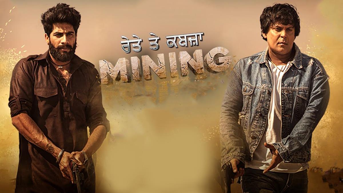 Pollywood, Mining, Singga, Ranjha Vikram Singh, Sara Gurpal, Sweetaj Brar, Mining Release Date, Mining Cast, Mining Movie, Mining Movie Release Date, Mining Movie Cast, Simranjit Singh Hundal, Ranjha Vikram Singh Singga, Mining Singga Ranjha Vikram Singh, Punjabi Movie Mining, Mining Reyte Te Kabzaa, Mining Reyte Te Kabzaa Release Date, Mining Reyte Te Kabzaa Movie, Mining Trailer, Mining Movie Trailer
