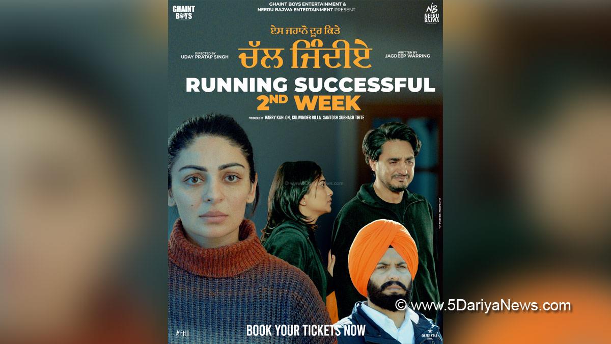 Pollywood, Entertainment, Actress, Cinema, Punjabi Films, Movie, Chal Jindiye, Es Jahanon Door Kite Chal Jindiye, Chal Jindiye Movie