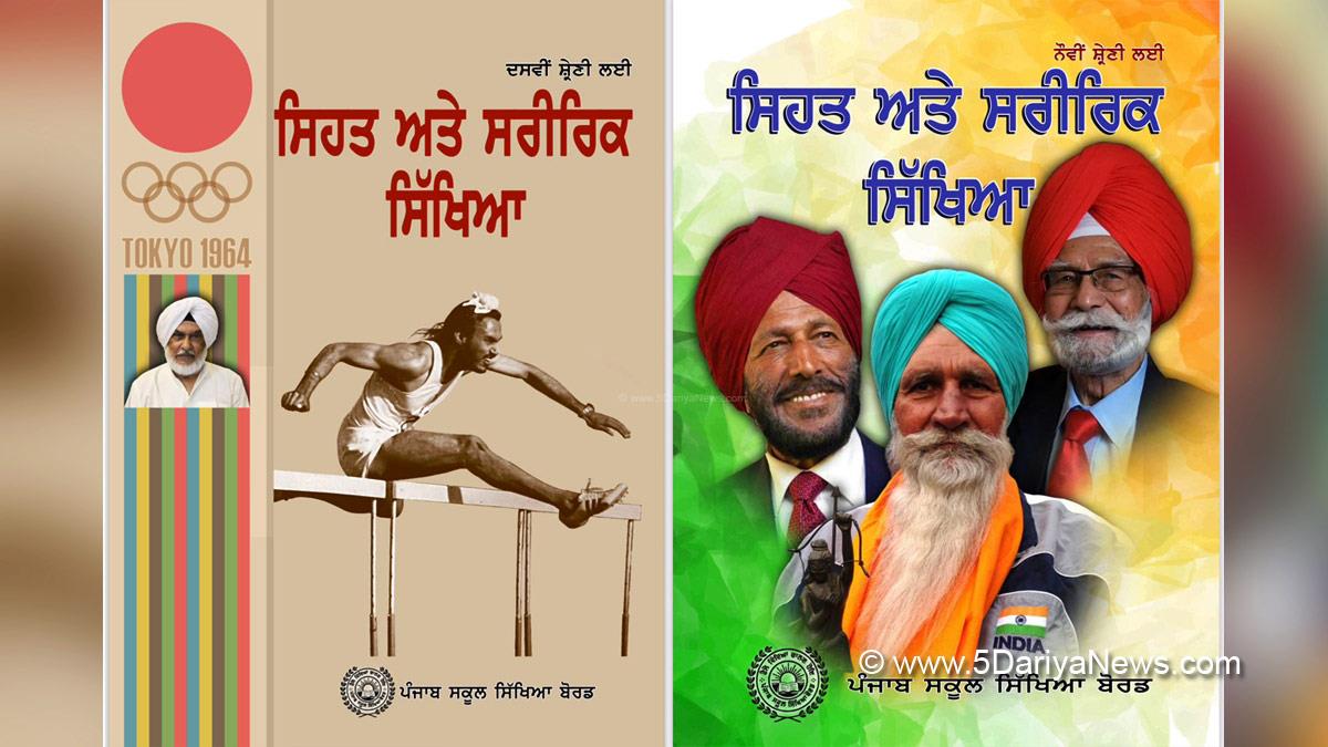 Harjot Singh Bains, AAP, Aam Aadmi Party, Aam Aadmi Party Punjab, AAP Punjab, Government of Punjab, Punjab Government