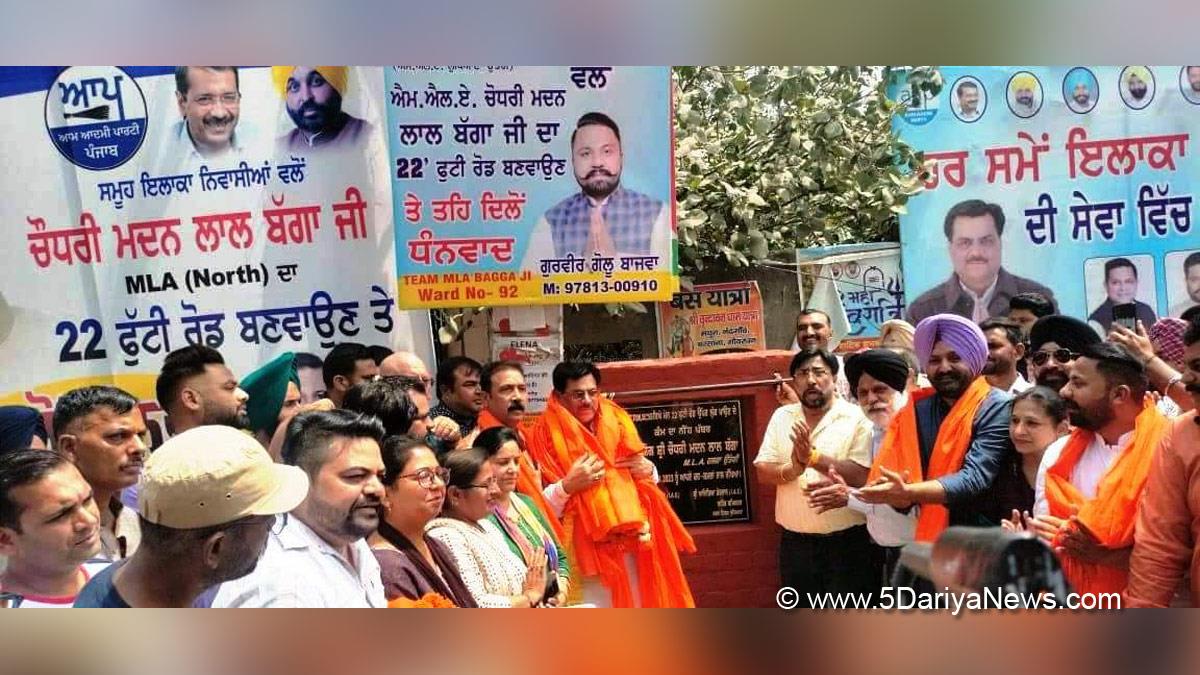 Madan Lal Bagga, Ludhiana, AAP, Aam Aadmi Party, Aam Aadmi Party Punjab, AAP Punjab