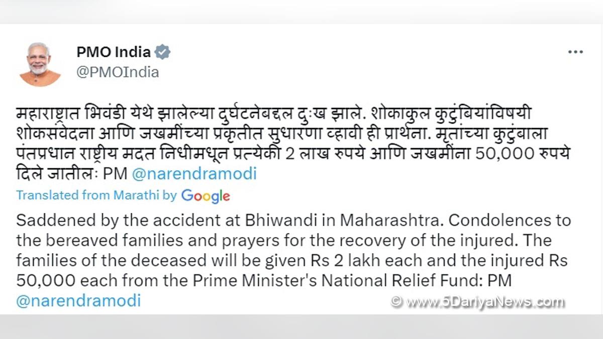 Narendra Modi, Modi, BJP, Bharatiya Janata Party, Prime Minister of India, Prime Minister, Narendra Damodardas Modi, Ludhiana Gas Leak, Ludhiana Gas Leak News