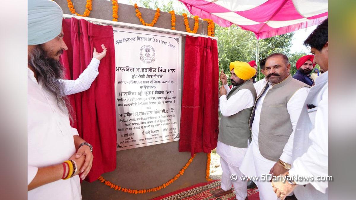 Bhagwant Mann, AAP, Aam Aadmi Party, Aam Aadmi Party Punjab, AAP Punjab, Government of Punjab, Punjab Government, Punjab, Chief Minister Of Punjab, Sushil Kumar Rinku