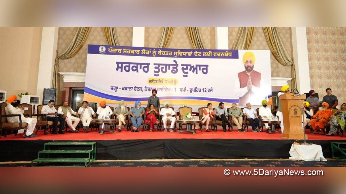 Bhagwant Mann, AAP, Aam Aadmi Party, Aam Aadmi Party Punjab, AAP Punjab, Government of Punjab, Punjab Government, Punjab, Chief Minister Of Punjab, Bram Shanker Jimpa, Chetan Singh Jauramajra, Dr. Balbir Singh, Dr. Inderbir Singh Nijjar