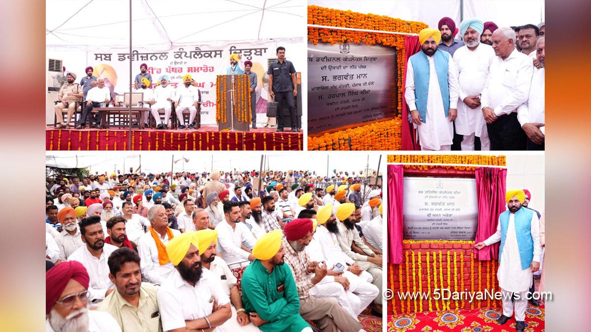 Bhagwant Mann, AAP, Aam Aadmi Party, Aam Aadmi Party Punjab, AAP Punjab, Government of Punjab, Punjab Government, Punjab, Chief Minister Of Punjab,Harpal Singh Cheema, Dirba, Cheema, Sangrur