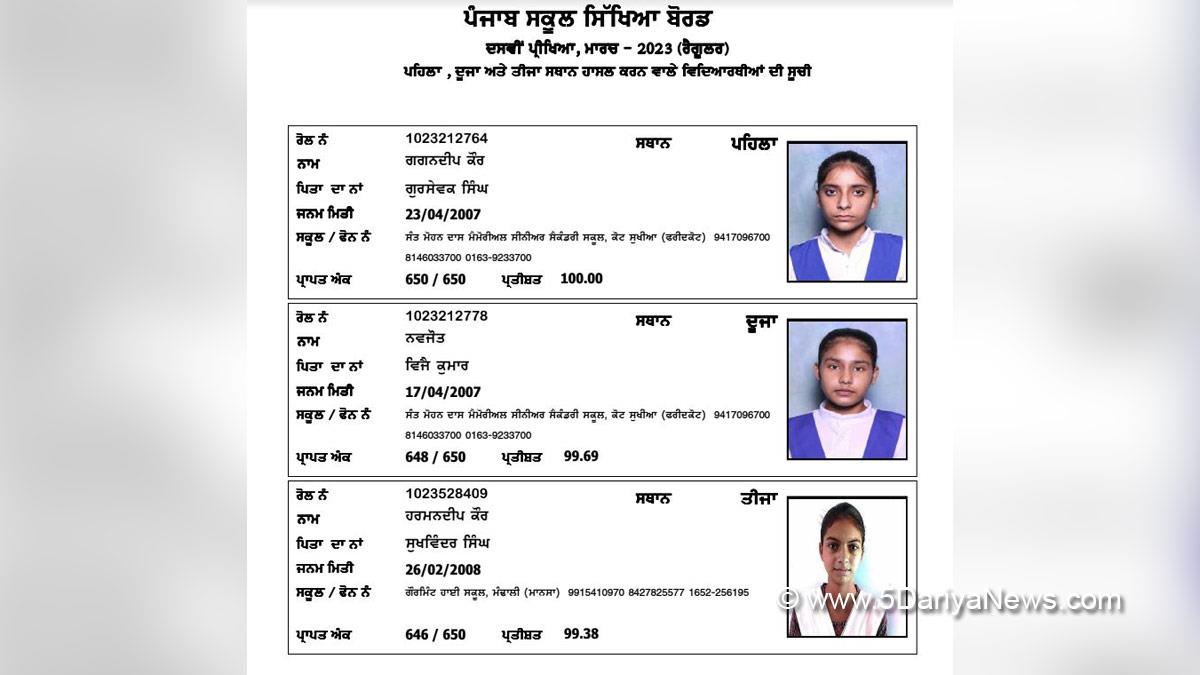 Education, Punjab School Education Board,  Punjab School Education Board Matriculation Results, Matriculation Results, S.A.S Nagar, Mohali, Harjot Singh Bains, AAP, Aam Aadmi Party, Aam Aadmi Party Punjab, AAP Punjab, Government of Punjab, Punjab Government