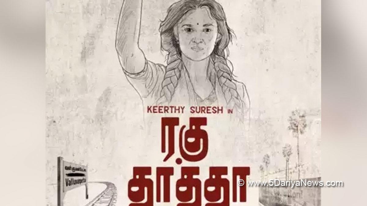 Tollywood, Entertainment, Actor, Actress, Cinema, Movie, Telugu Films, Raghuthatha, KGF Chapter 2, Kantara