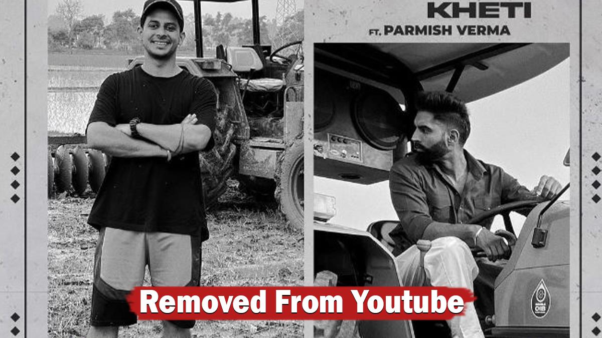 Music, Parmish Verma & Laddi Chahal, Kheti, Kheti Song, Kheti Song Removed, Kheti Copyright Claim, Kheti Song Copyright Claim, Laddi Chahal Kheti, Laddi Chahal Kheti Copyright Claim, Parmish Verma Laddi Chahal, Parmish Verma Laddi Chahal Kheti, Parmish Verma Kheti Song Copyright Claim, Parampreet Singh