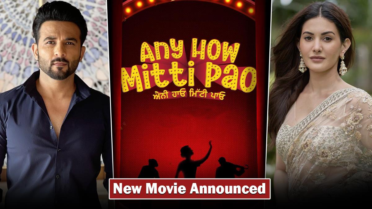 Pollywood, Harish Verma, Any How Mitti Pao, Amyra Dastur, Any How Mitti Pao Release Date, Any How Mitti Pao Cast, Any How Mitti Pao Movie, Any How Mitti Pao Movie Release Date, Any How Mitti Pao Movie Cast, Harish Verma Amyra Dastur, Harish Verma Amyra Dastur Movie, Jass Grewal, Upkar Singh, Jarnail Singh, Karamjit Anmol, Simbalz Entertainment Ltd, Virasat Film, Janjot Singh