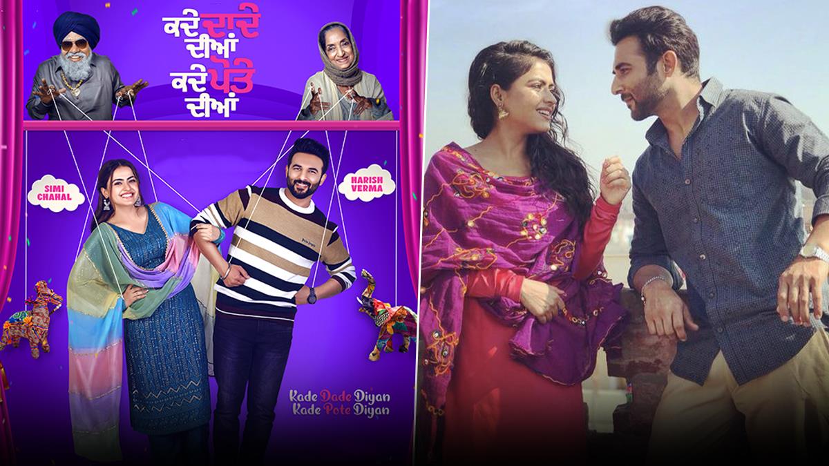 Pollywood, Kade Dade Diyan Kade Pote Diyan, Simi Chahal, Harish Verma, Simi Chahal Harish Verma, Simi Chahal Harish Verma Movies, Kade Dade Diyan Kade Pote Diyan Movie, Kade Dade Diyan Kade Pote Diyan Movie Release Date, Kade Dade Diyan Kade Pote Diyan Movie Cast, Kade Dade Diyan Kade Pote Diyan Release Date, BN Sharma, Seema Kaushal, Anita Devgan, Sukhwinder Chahal, Dheeraj Kumar, Laada Siyan Ghuman