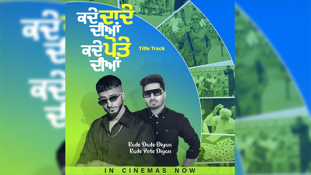 Pollywood, Kade Dade Diyan Kade Pote Diyan, Simi Chahal, Harish Verma, Kade Dade Diyan Kade Pote Diyan Movie, BN Sharma, Dheeraj Kumar, Laada Siyan Ghuman, Kade Dade Diyan Kade Pote Diyan Review, Kade Dade Diyan Kade Pote Diyan Moview Review, Kade Dade Diyan Kade Pote Diyan Title Song, Kade Dade Diyan Kade Pote Diyan Song