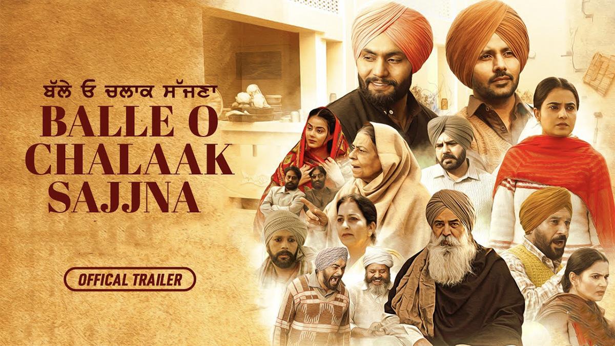 Pollywood, Raj Singh Jhinjar, Vikram Chouhan, Molina Sodhi, Harashjot Kaur, Nirmal Rishi, Mahabir Bhullar, Rupinder Rupi, Parkash Gadhu, Raj Dhaliwal, Parminder Barnala, Aman Sutdhar, Gurpreet Toti, Dilraj Uday, Sukhwinder Raj, Harman Virk, Royal Singh, Balle O Chalaak Sajjna, Balle O Chalaak Sajjna Movie, Balle O Chalaak Sajjna Release Date, Balle O Chalaak Sajjna Movie Release Date, Balle O Chalaak Sajna, Balle O Chalaak Sajna Movie