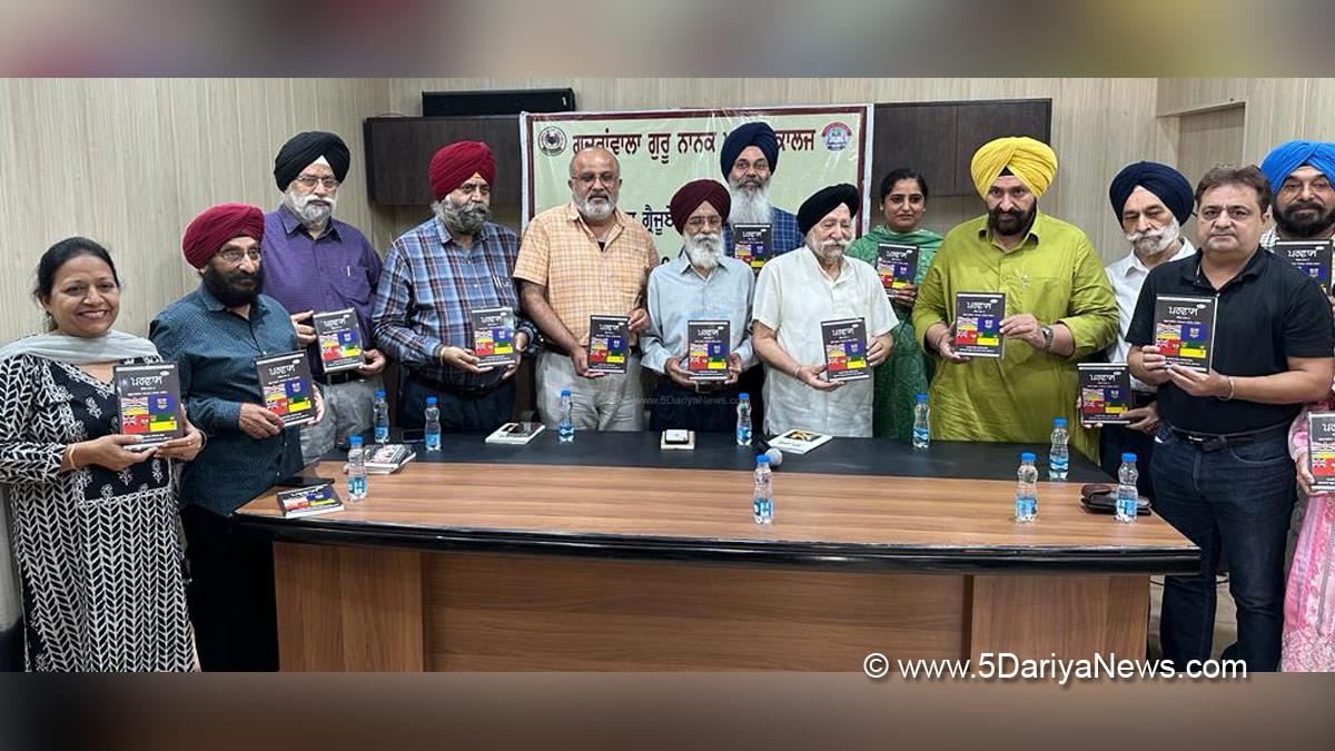 Book, Dr. Surjit Patar, Dr. Surjit Singh Patar, Gurbhajan Gill, Gurbhajan Singh Gill