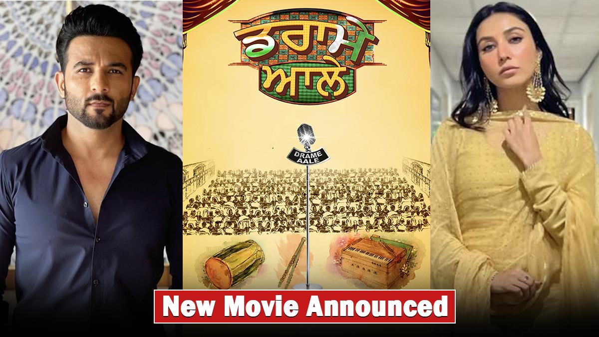 Pollywood, Drame Aale, Harish Veram, Sharan Kaur, Drame Aale Movie, Drame Aale Release Date, Drame Aale Cast, Drame Aale Movie Release Date, Drame Aale Movie Cast, Chander Kamboj, Upinder Randhawa, An Aanandah Pictures, Gill Motion Pictures, Jaskaran Singh, Harish Veram Sharan Kaur, Harish Veram Sharan Kaur Movie, Harish Veram Sharan Kaur Drame Aale, Sardar Kamal, Sukhwinder Chahal