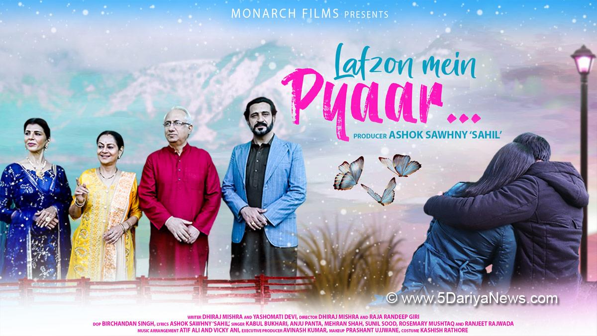 Bollywood, Entertainment, Mumbai, Actor, Cinema, Hindi Films, Movie, Mumbai News, Lafzon Mein Pyaar, Zareena Wahab, Anita Raj, Ranjit Rajwada, Kabul Bukhari, Mehran Shah, Anju Panta, Rosemary, Sunil Sood