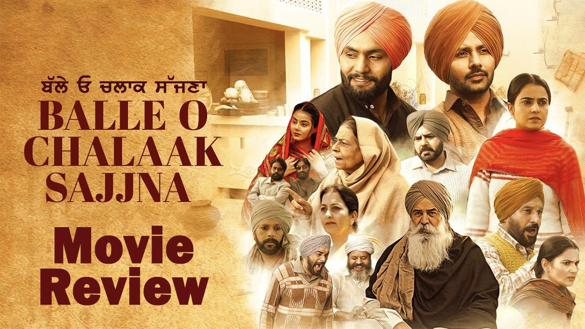 Pollywood, Raj Singh Jhinjar, Vikram Chouhan, Molina Sodhi, Harashjot Kaur, Nirmal Rishi, Rupinder Rupi, Raj Dhaliwal, Gurpreet Toti, Dilraj Uday, Royal Singh, Balle O Chalaak Sajjna Review, Balle O Chalaak Sajjna Movie Review, Balle O Chalaak Sajjna Reviews, Balle O Chalaak Sajna Review, Balle O Chalaak Sajna Movie Review, Balle O Chalaak Sajjna Reviews, Balle O Chalaak Sajjna Review And Rating, Balle O Chalaak Sajjna Movie Review And Rating