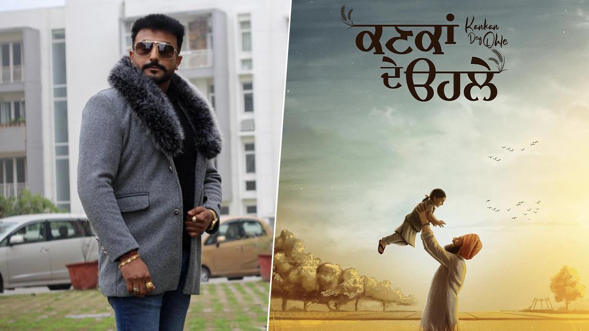 Pollywood, Kankan Dey Ohle, Gurpreet Ghuggi, Tania, Kishtu K, Kankan Dey Ohle Movie, Kankan Dey Ohle Movie Release Date, Kankan Dey Ohle Movie Cast, Kankan Dey Ohle Release Date, Kankan Dey Ohle Cast, Gurjind Maan, Tejinder Singh, Harsh Wadhwa, Wadhwa Productions, Tarsem Paul, Rupinder Rupi, Sanju Solanki, Sarthi K, Shivam Sharma, Raj Dhaliwal, Lakha Lehri, Nitu Pandher, Tejinder Singh