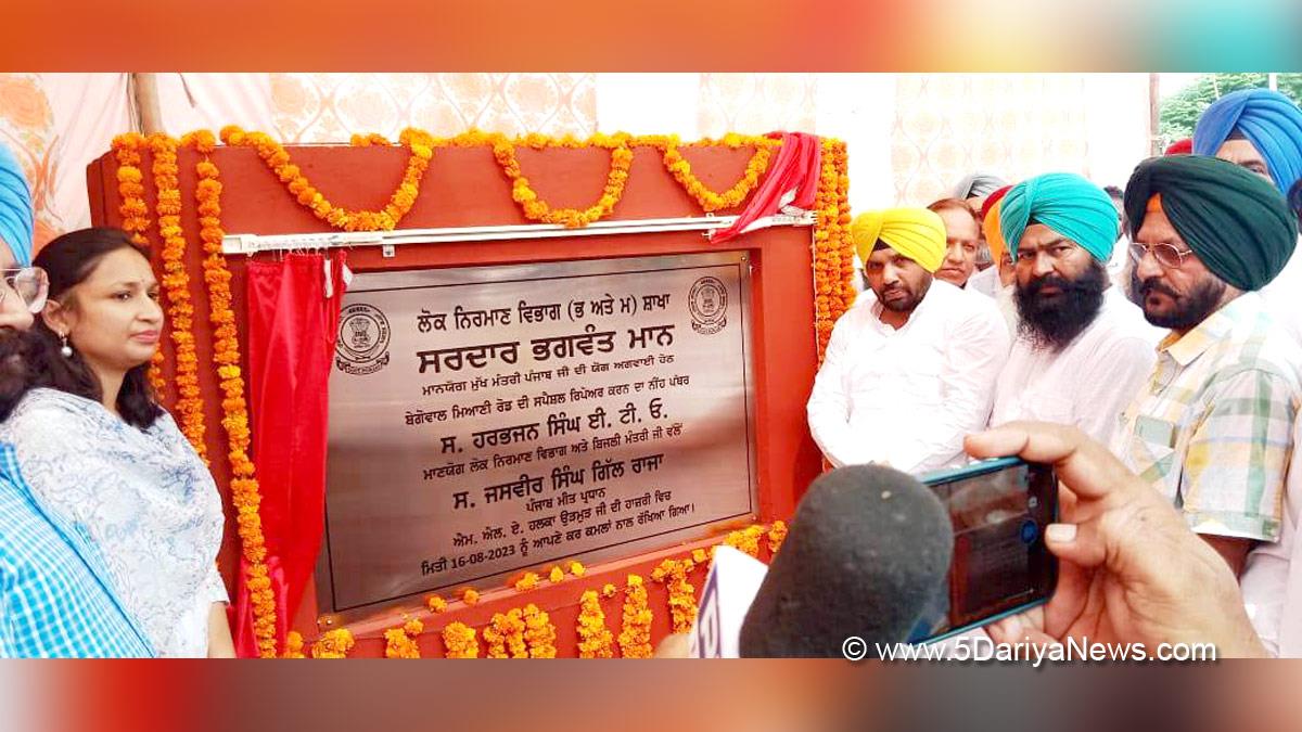 Harbhajan Singh ETO, AAP, Aam Aadmi Party, Aam Aadmi Party Punjab, AAP Punjab, Government of Punjab, Punjab Government, DC Hoshiarpur, Deputy Commissioner Hoshiarpur, Komal Mittal, Hoshiarpur, Tanda